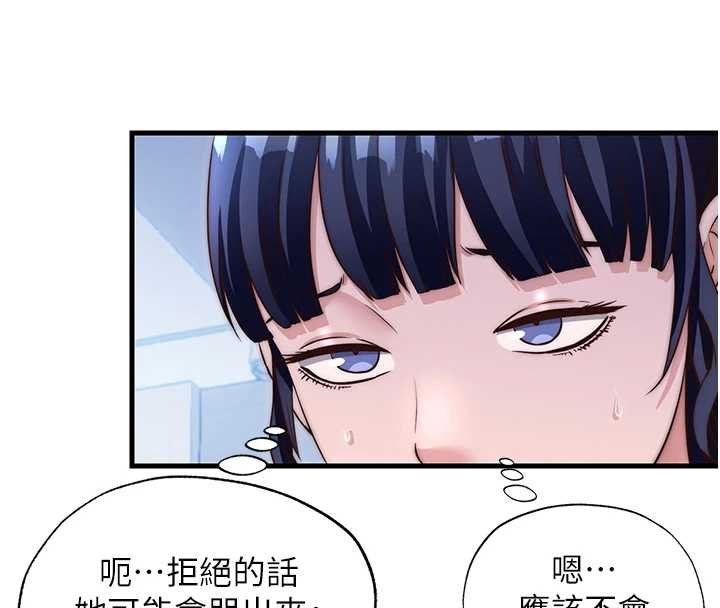 民宿精营中 - 第39話-色色的眼鏡妹♥ - page 89
