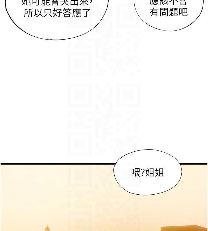 民宿精营中 - 第39話-色色的眼鏡妹♥ - page 90