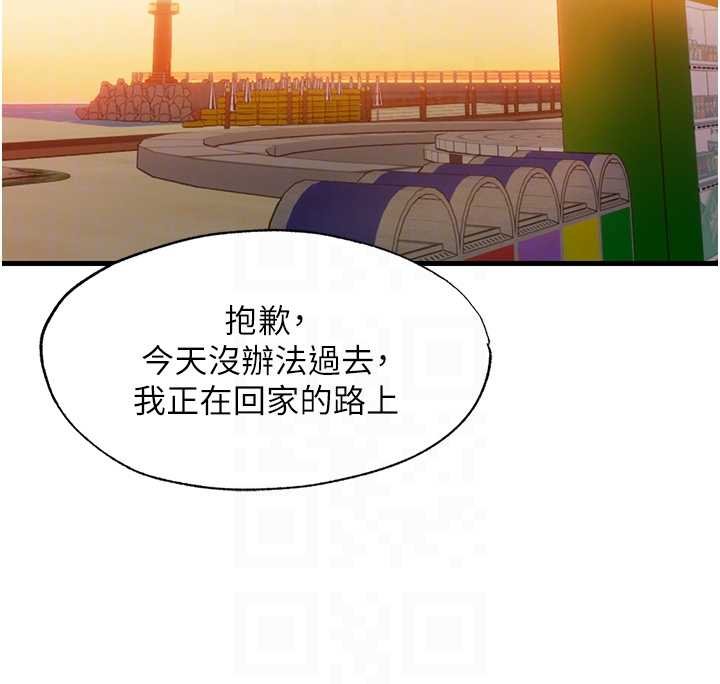 民宿精营中 - 第39話-色色的眼鏡妹♥ - page 91