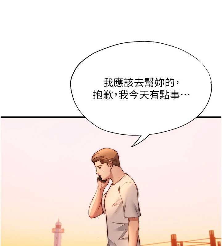 民宿精营中 - 第39話-色色的眼鏡妹♥ - page 92
