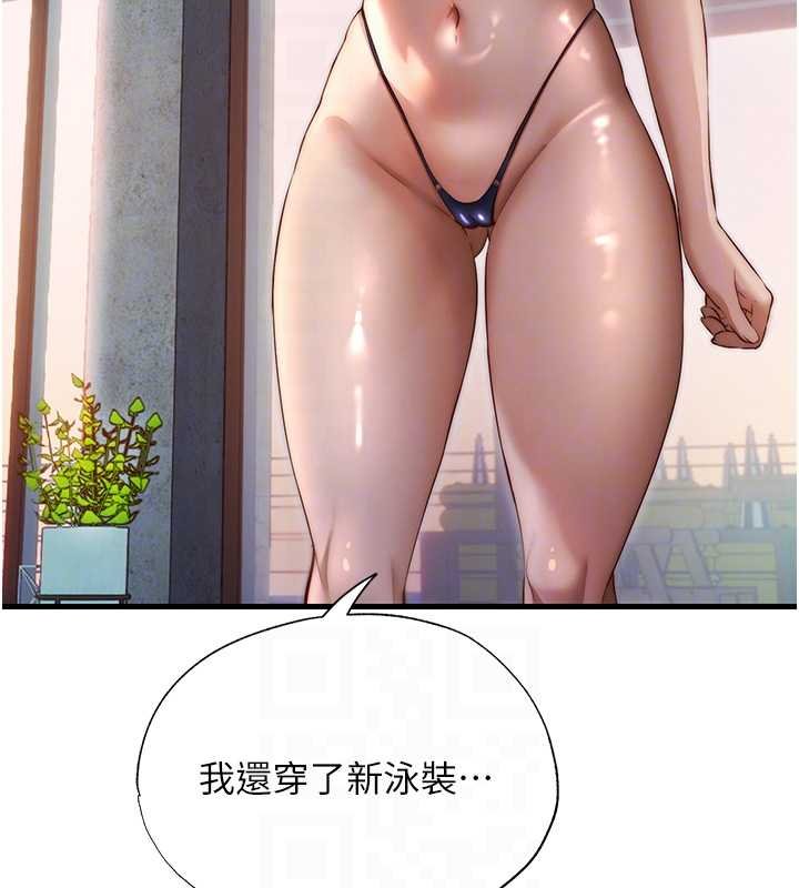 民宿精营中 - 第39話-色色的眼鏡妹♥ - page 96