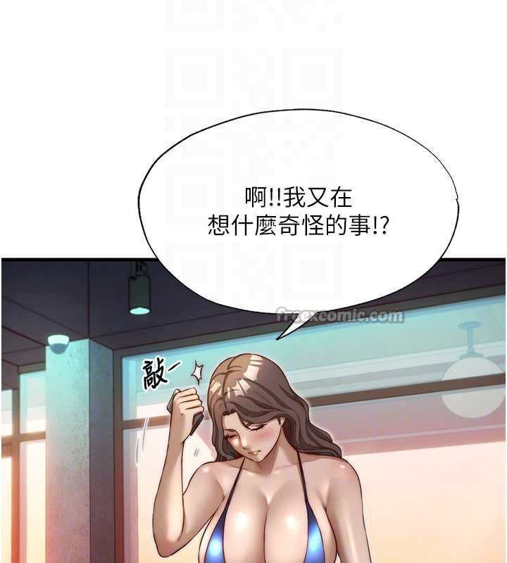 民宿精营中 - 第39話-色色的眼鏡妹♥ - page 98