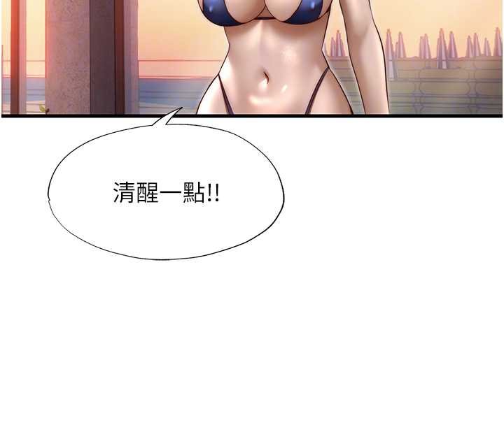 民宿精营中 - 第39話-色色的眼鏡妹♥ - page 99