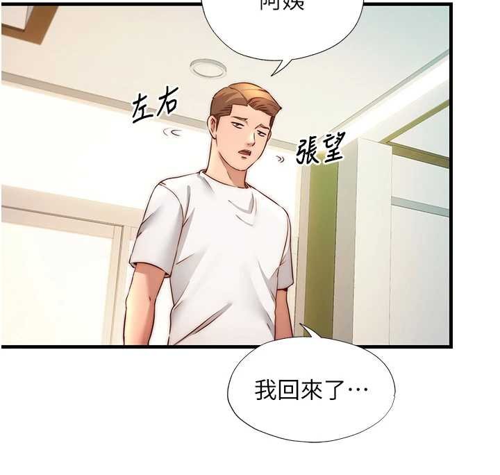 民宿精营中 - 第39話-色色的眼鏡妹♥ - page 101