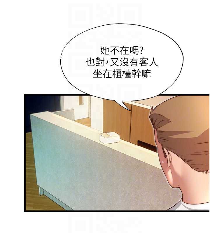 民宿精营中 - 第39話-色色的眼鏡妹♥ - page 102