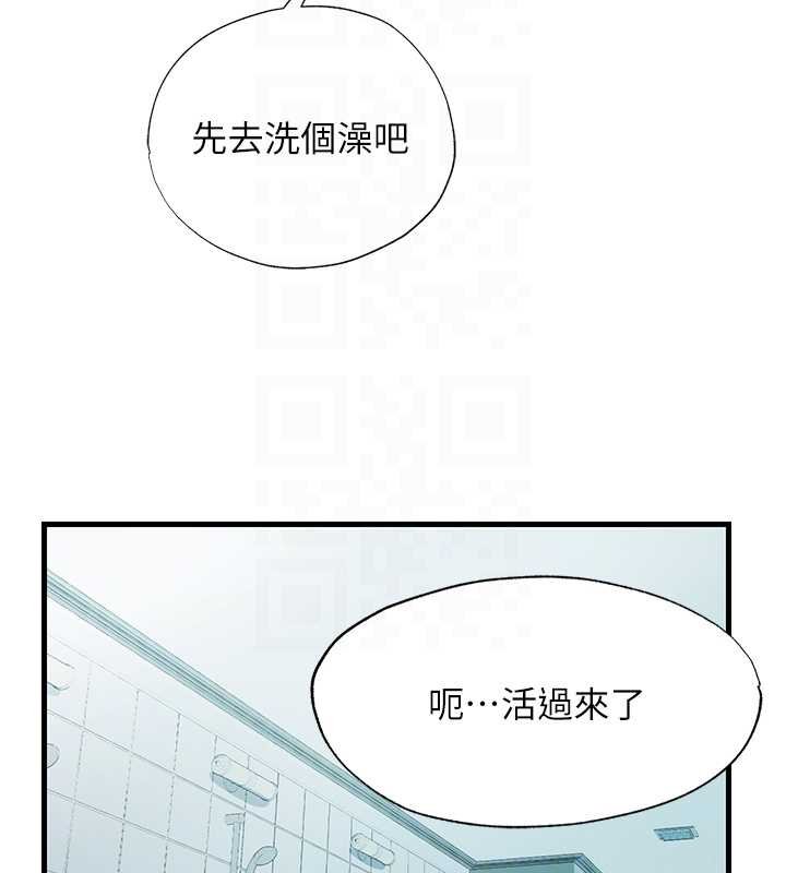民宿精营中 - 第39話-色色的眼鏡妹♥ - page 104