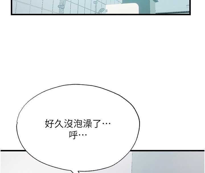 民宿精营中 - 第39話-色色的眼鏡妹♥ - page 105