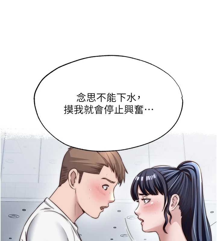民宿精营中 - 第39話-色色的眼鏡妹♥ - page 108