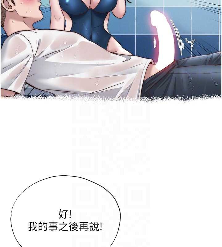 民宿精营中 - 第39話-色色的眼鏡妹♥ - page 111