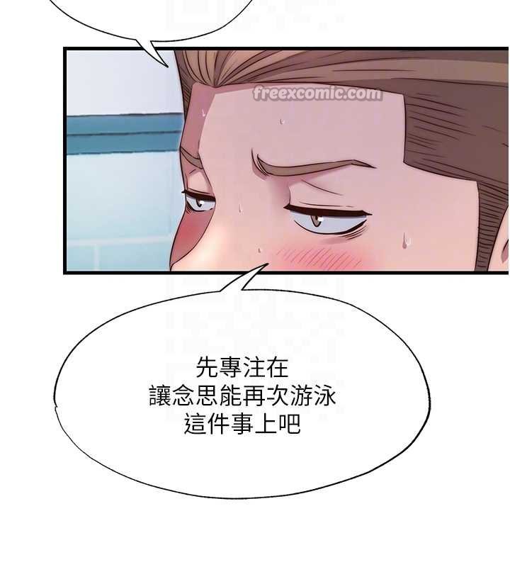 民宿精营中 - 第39話-色色的眼鏡妹♥ - page 112