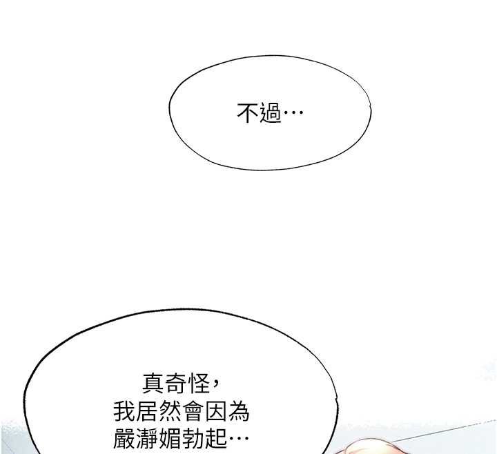 民宿精营中 - 第39話-色色的眼鏡妹♥ - page 113