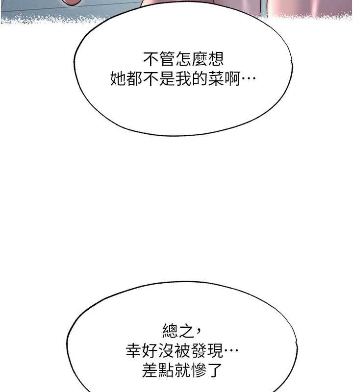 民宿精营中 - 第39話-色色的眼鏡妹♥ - page 115
