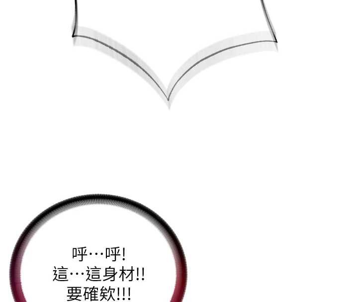民宿精营中 - 第39話-色色的眼鏡妹♥ - page 125