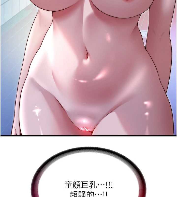 民宿精营中 - 第39話-色色的眼鏡妹♥ - page 127