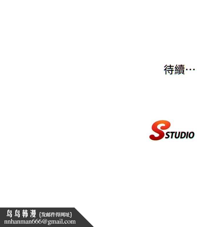 民宿精营中 - 第39話-色色的眼鏡妹♥ - page 133
