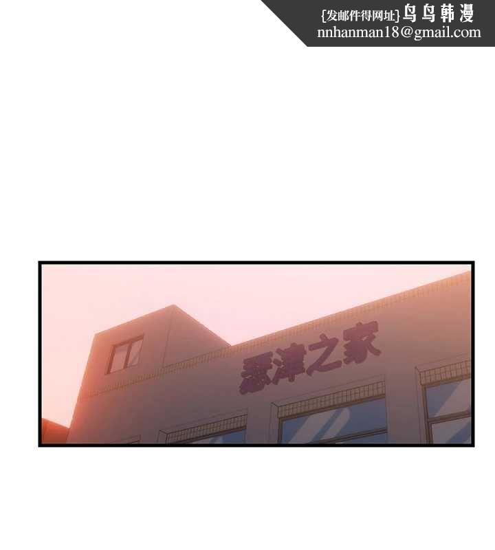 民宿精营中 - 第62話-有股暖流灌進來了♥ - page 1