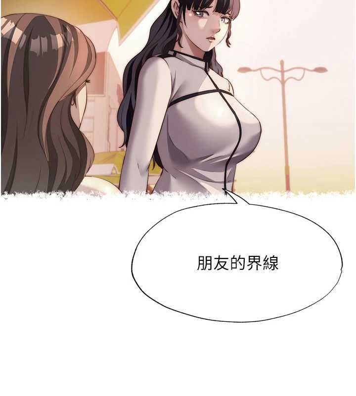 民宿精营中 - 第62話-有股暖流灌進來了♥ - page 6