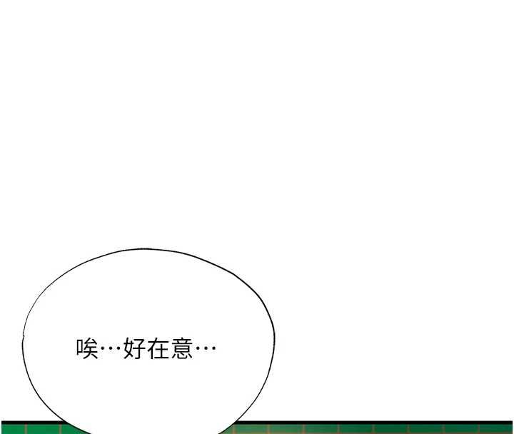 民宿精营中 - 第62話-有股暖流灌進來了♥ - page 8