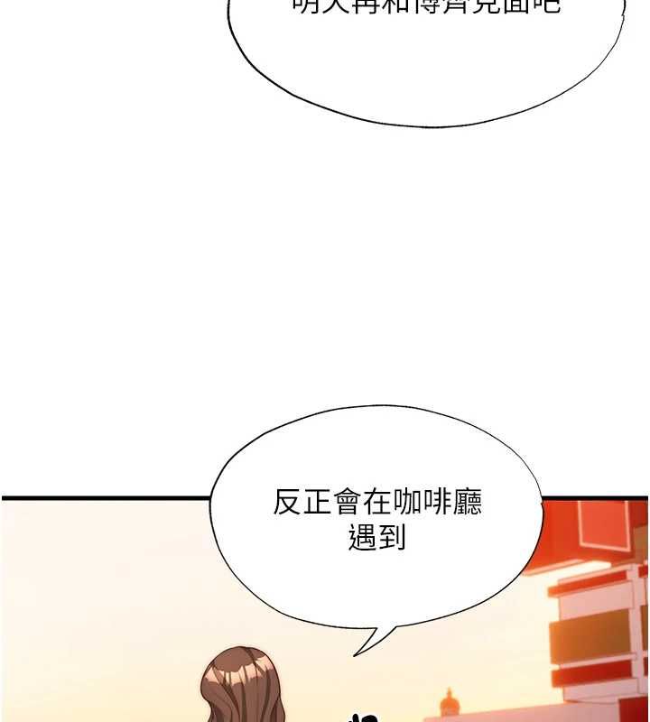 民宿精营中 - 第62話-有股暖流灌進來了♥ - page 10