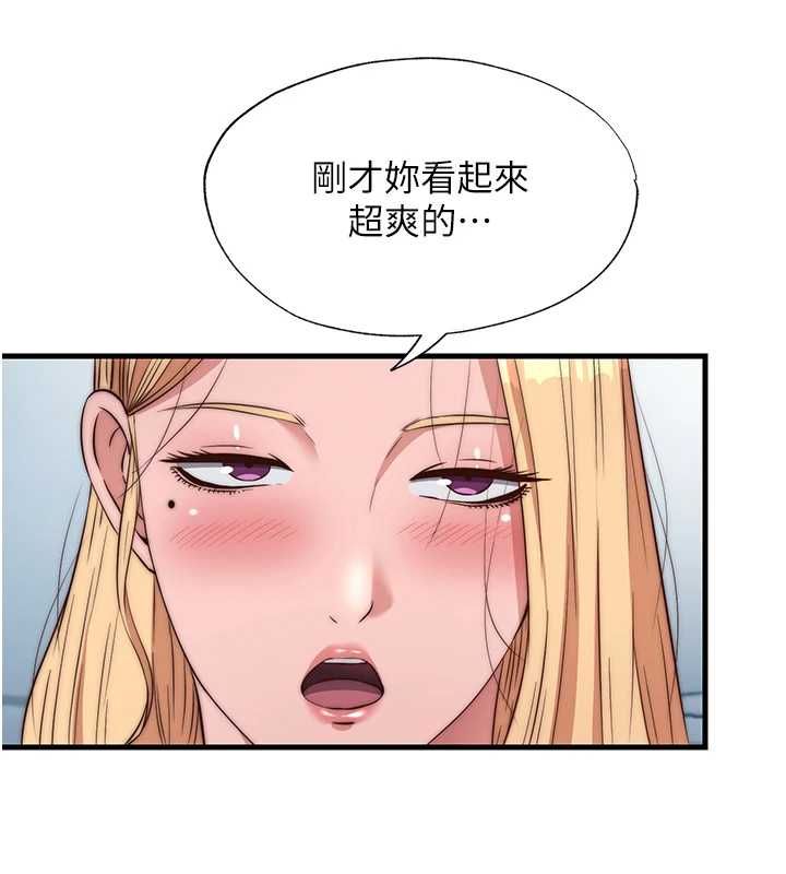 民宿精营中 - 第62話-有股暖流灌進來了♥ - page 24