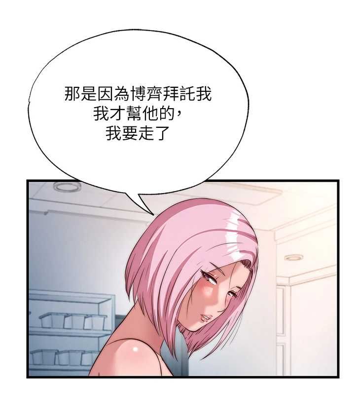 民宿精营中 - 第62話-有股暖流灌進來了♥ - page 25