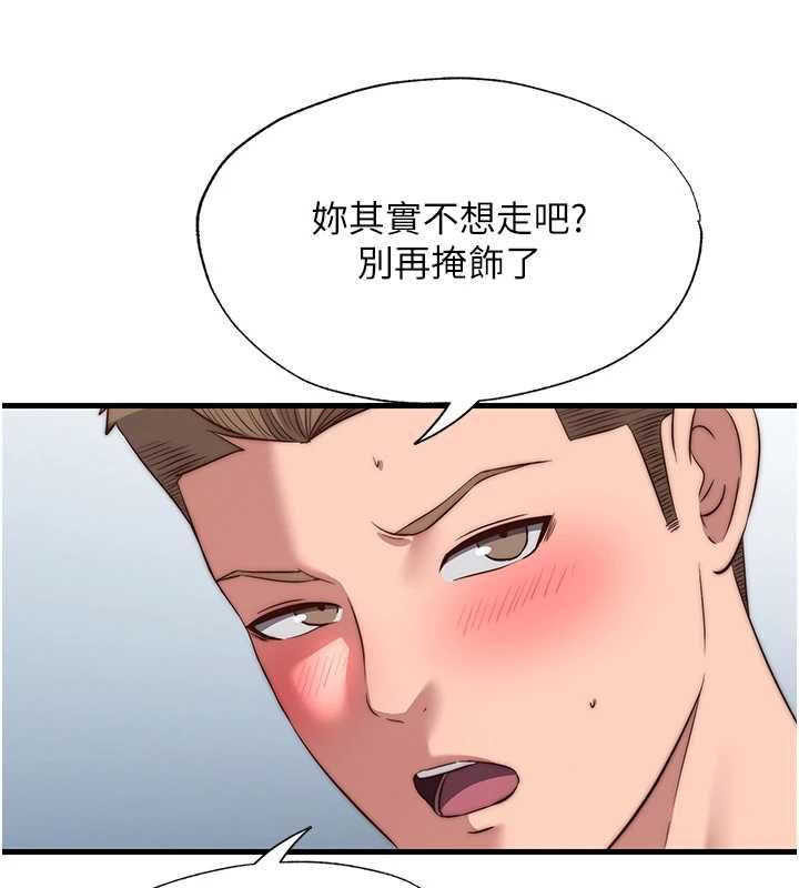 民宿精营中 - 第62話-有股暖流灌進來了♥ - page 29