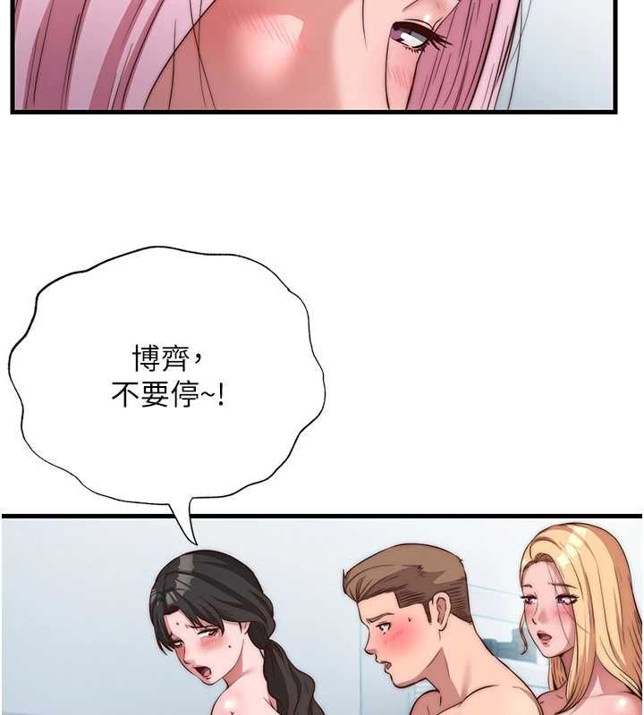 民宿精营中 - 第62話-有股暖流灌進來了♥ - page 31