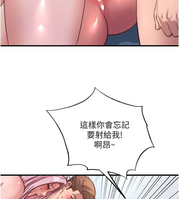 民宿精营中 - 第62話-有股暖流灌進來了♥ - page 41