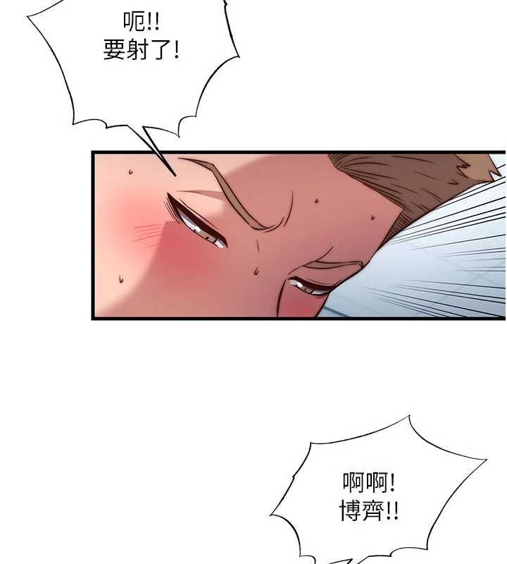 民宿精营中 - 第62話-有股暖流灌進來了♥ - page 43