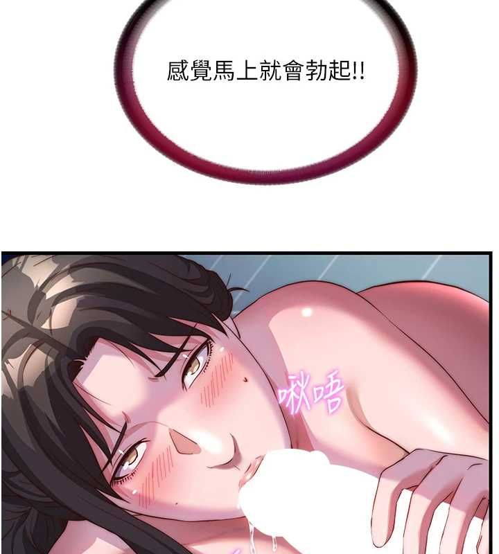 民宿精营中 - 第62話-有股暖流灌進來了♥ - page 56