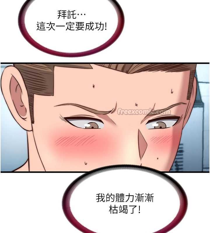 民宿精营中 - 第62話-有股暖流灌進來了♥ - page 60