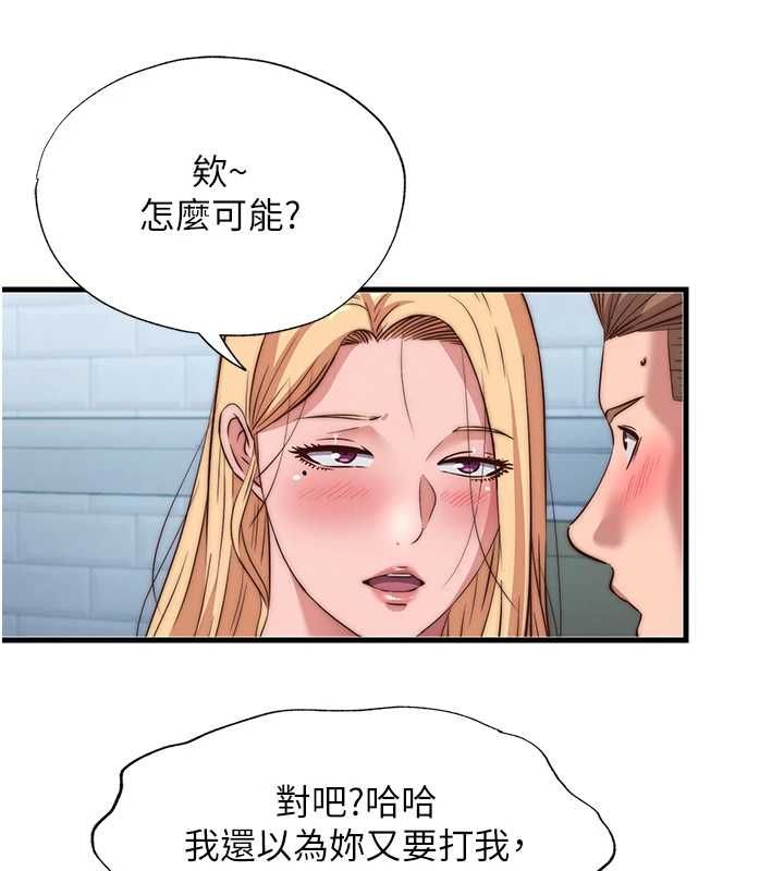 民宿精营中 - 第62話-有股暖流灌進來了♥ - page 65