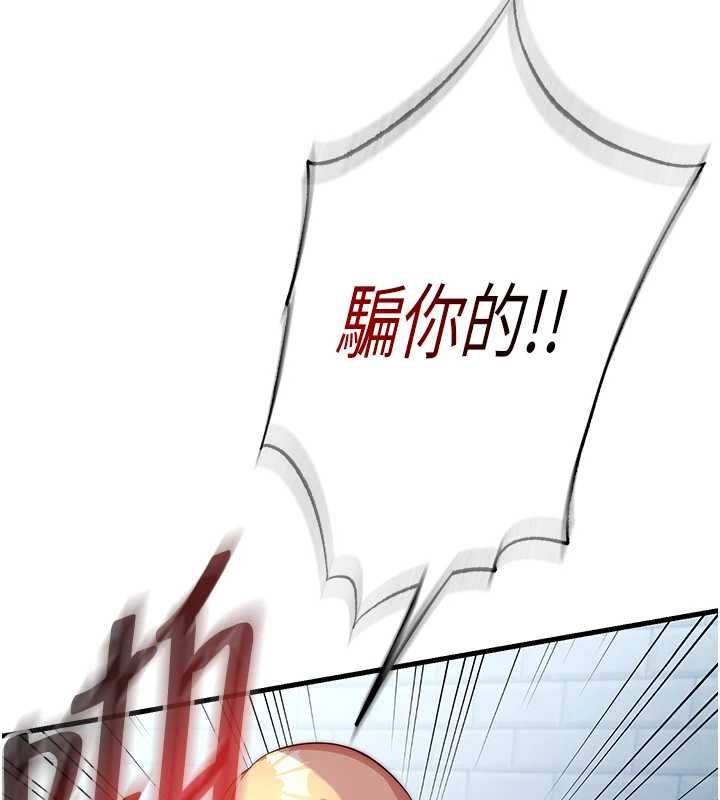 民宿精营中 - 第62話-有股暖流灌進來了♥ - page 67