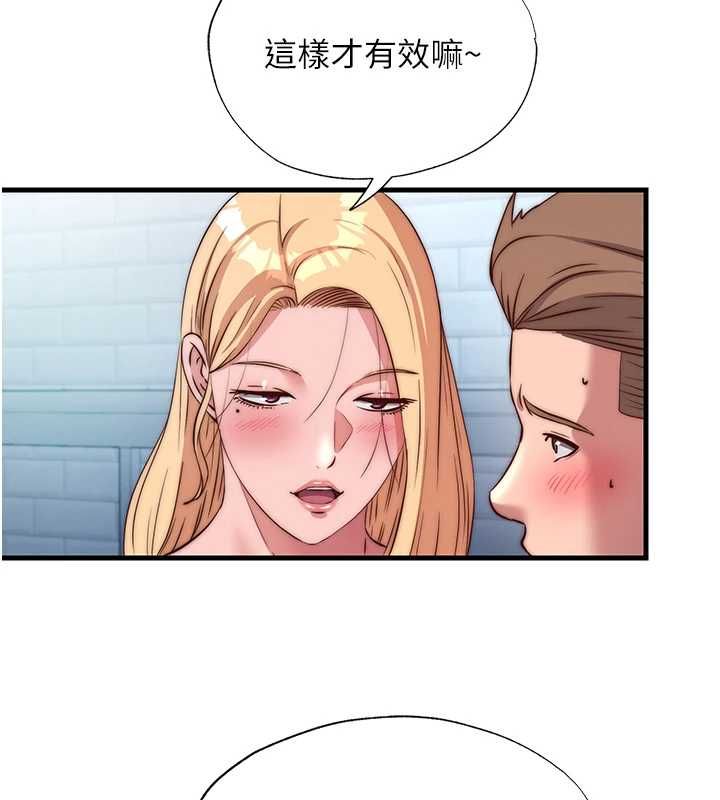 民宿精营中 - 第62話-有股暖流灌進來了♥ - page 71