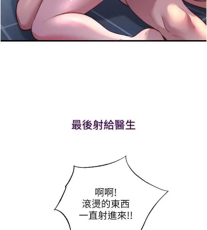 民宿精营中 - 第62話-有股暖流灌進來了♥ - page 82