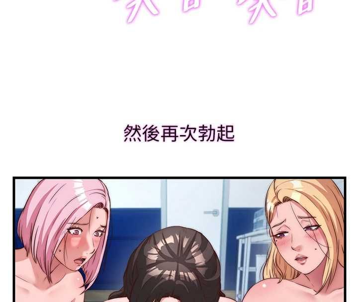 民宿精营中 - 第62話-有股暖流灌進來了♥ - page 84