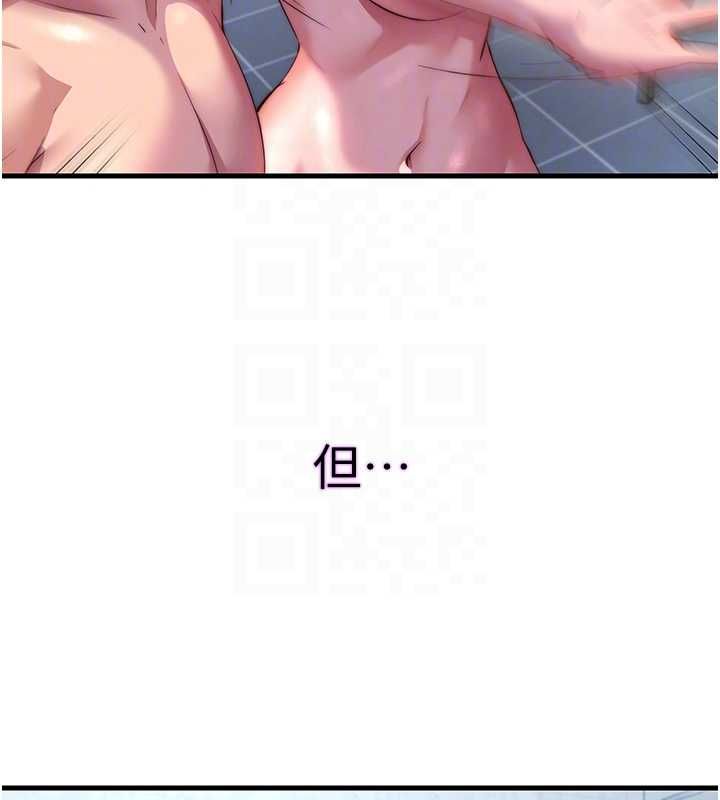 民宿精营中 - 第62話-有股暖流灌進來了♥ - page 87
