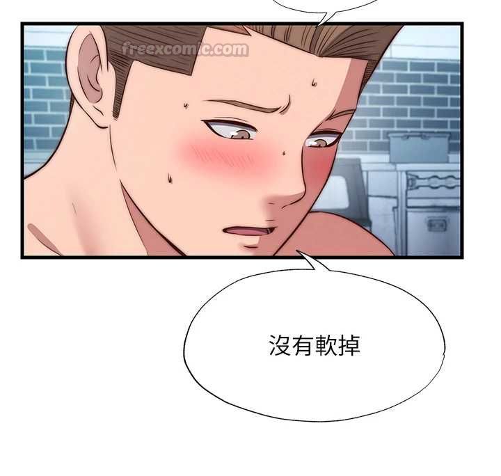 民宿精营中 - 第62話-有股暖流灌進來了♥ - page 90