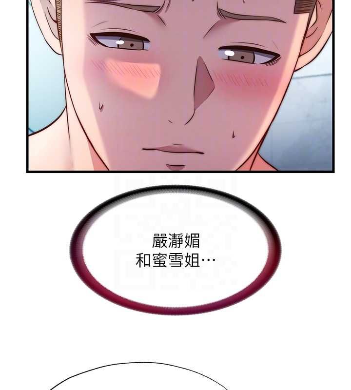 民宿精营中 - 第62話-有股暖流灌進來了♥ - page 93