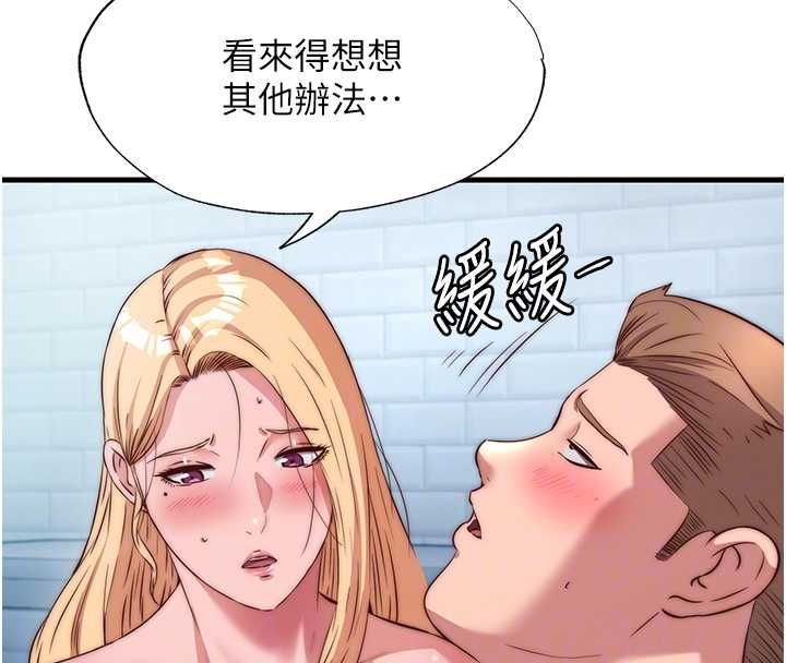 民宿精营中 - 第62話-有股暖流灌進來了♥ - page 94