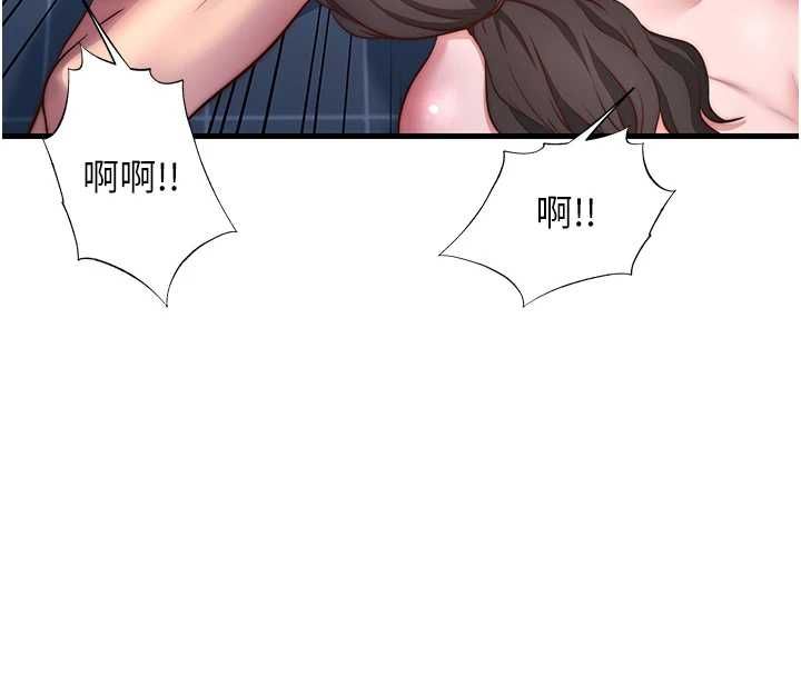 民宿精营中 - 第62話-有股暖流灌進來了♥ - page 98