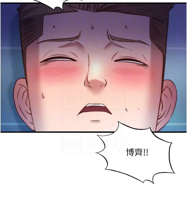 民宿精营中 - 第62話-有股暖流灌進來了♥ - page 101