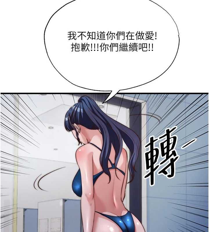 民宿精营中 - 第55話-人家也想要跟你打炮♥ - page 6