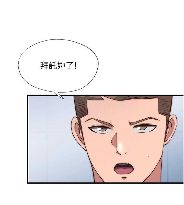 民宿精营中 - 第55話-人家也想要跟你打炮♥ - page 10