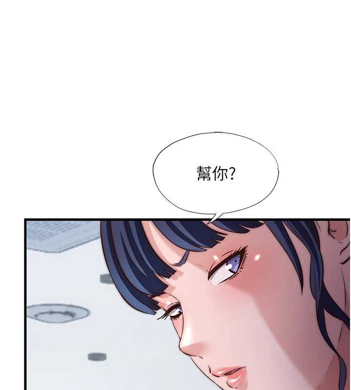 民宿精营中 - 第55話-人家也想要跟你打炮♥ - page 13