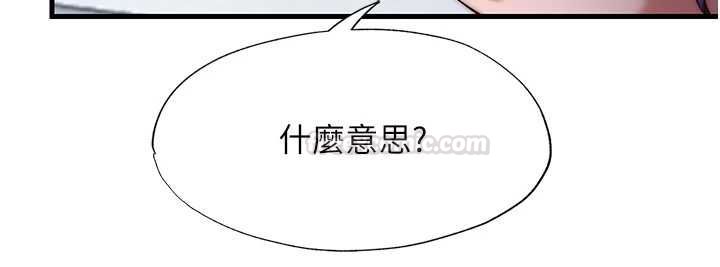 民宿精营中 - 第55話-人家也想要跟你打炮♥ - page 14