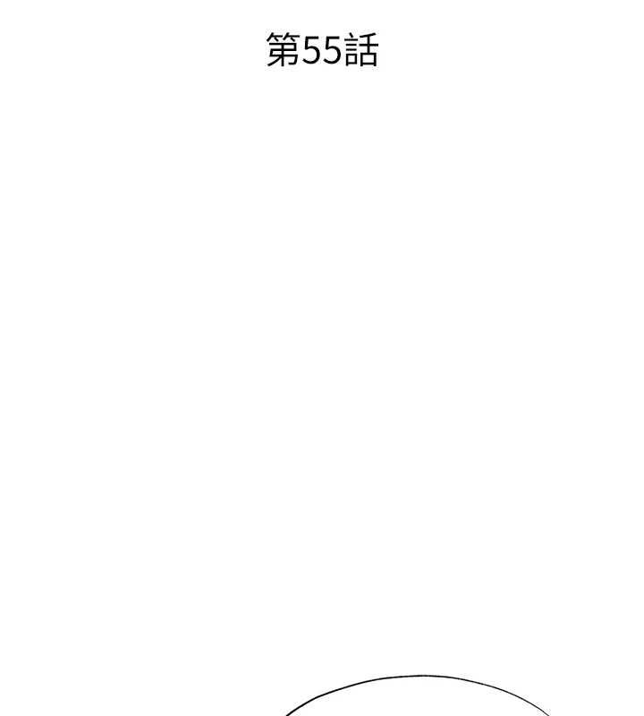 民宿精营中 - 第55話-人家也想要跟你打炮♥ - page 17