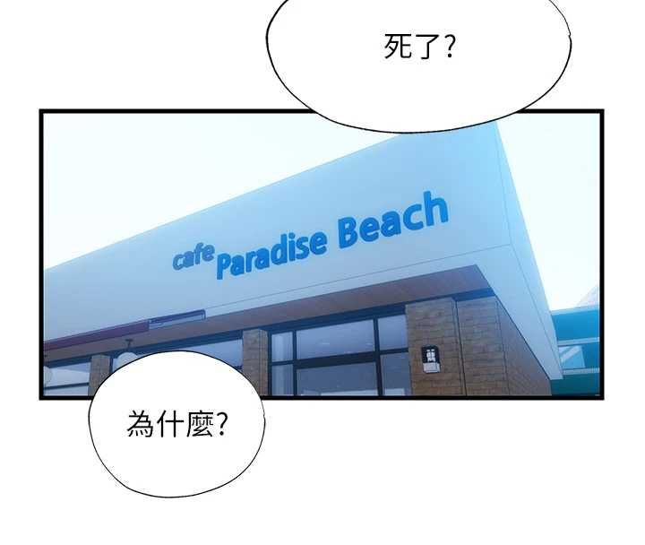 民宿精营中 - 第55話-人家也想要跟你打炮♥ - page 18