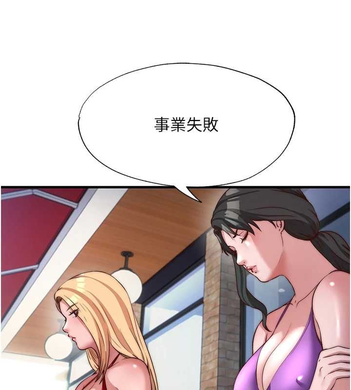 民宿精营中 - 第55話-人家也想要跟你打炮♥ - page 20