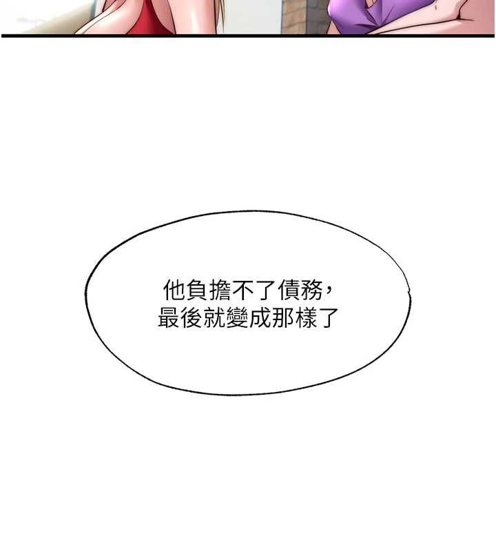民宿精营中 - 第55話-人家也想要跟你打炮♥ - page 21